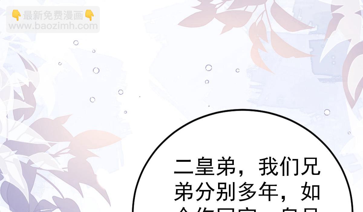 徒兒！不可將爲師據爲己有！ - 第39話 你早已對他用情至深(2/5) - 6