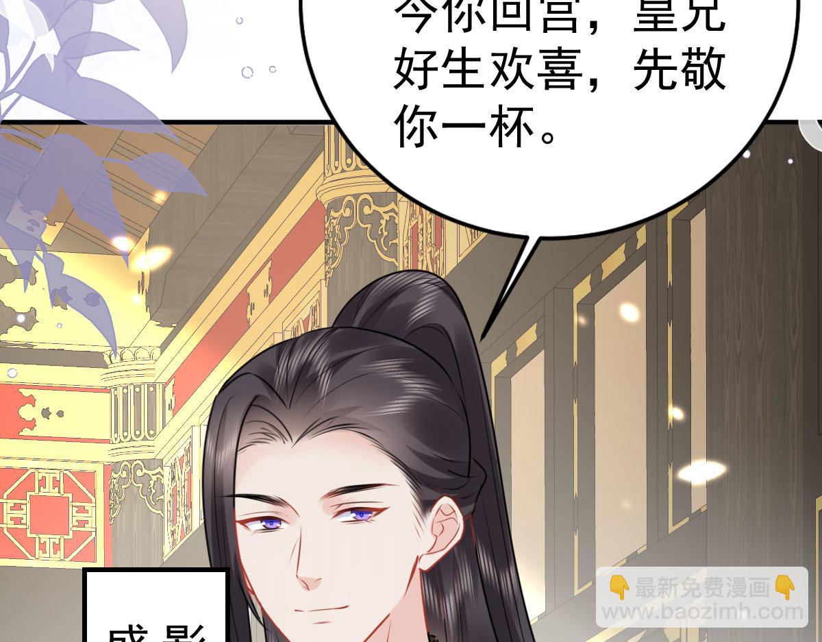 徒兒！不可將爲師據爲己有！ - 第39話 你早已對他用情至深(2/5) - 7