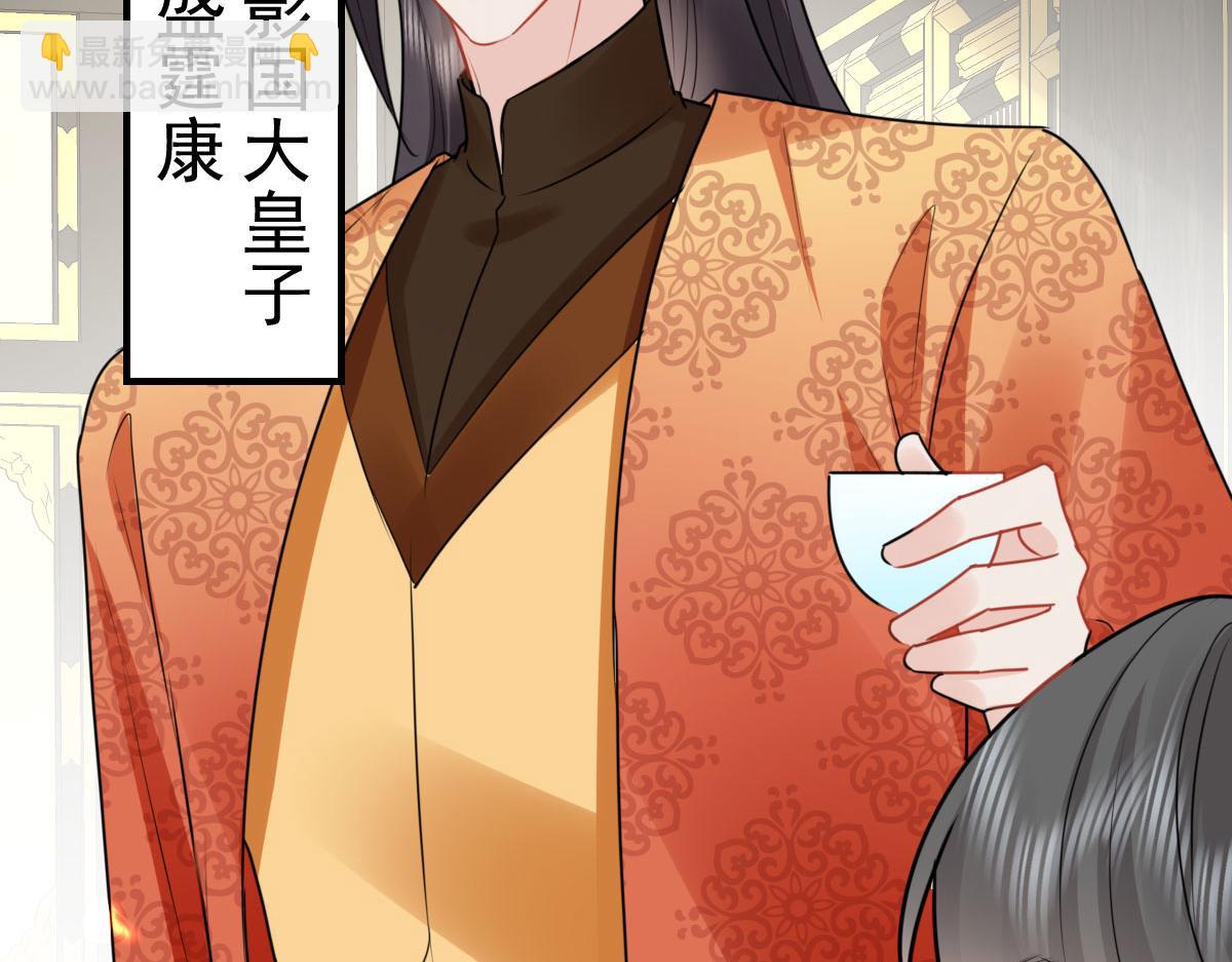 徒兒！不可將爲師據爲己有！ - 第39話 你早已對他用情至深(2/5) - 8