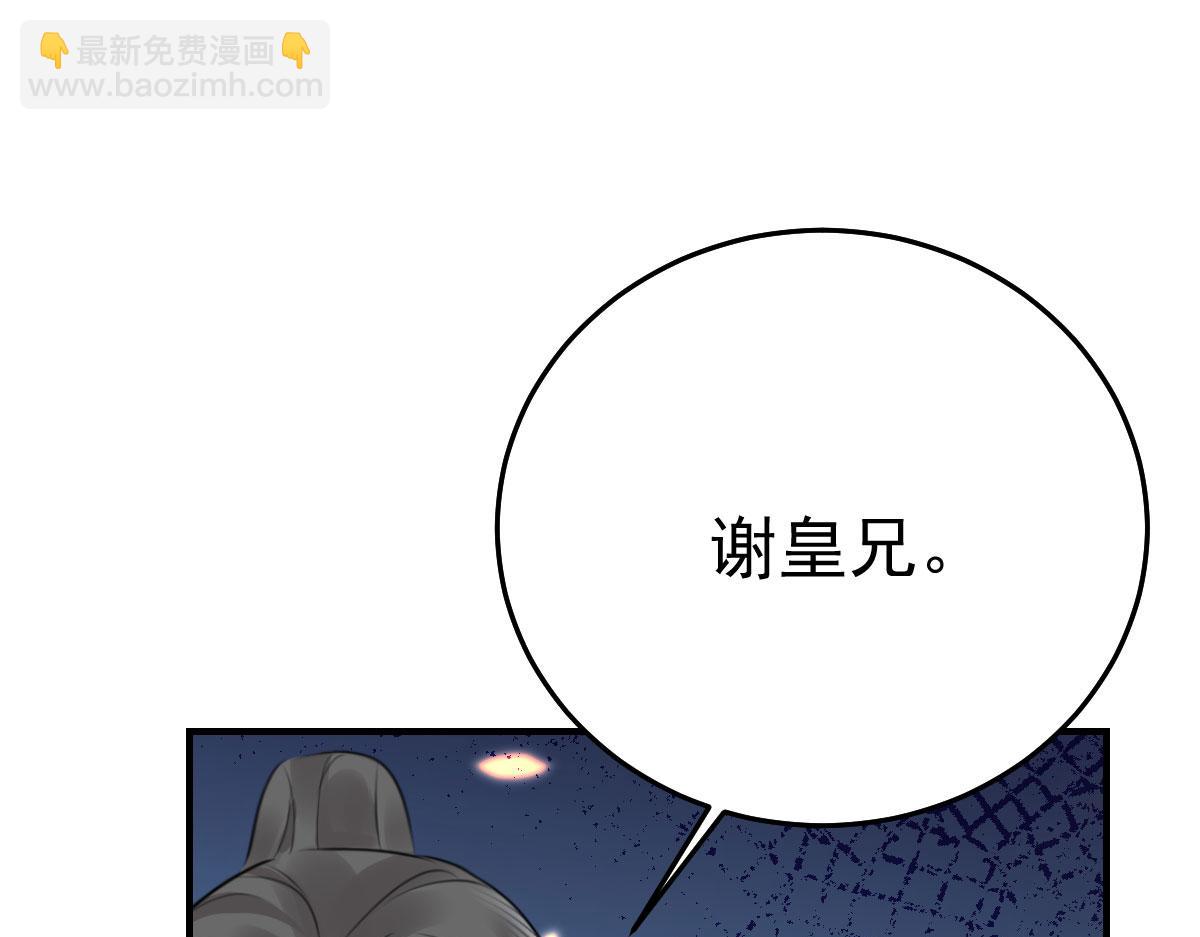 徒兒！不可將爲師據爲己有！ - 第39話 你早已對他用情至深(2/5) - 2