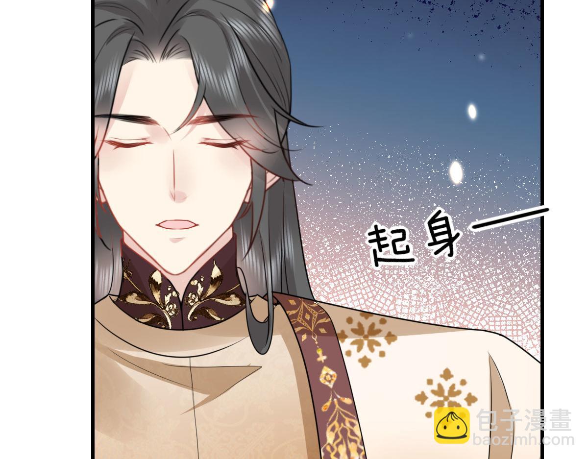 徒兒！不可將爲師據爲己有！ - 第39話 你早已對他用情至深(2/5) - 3