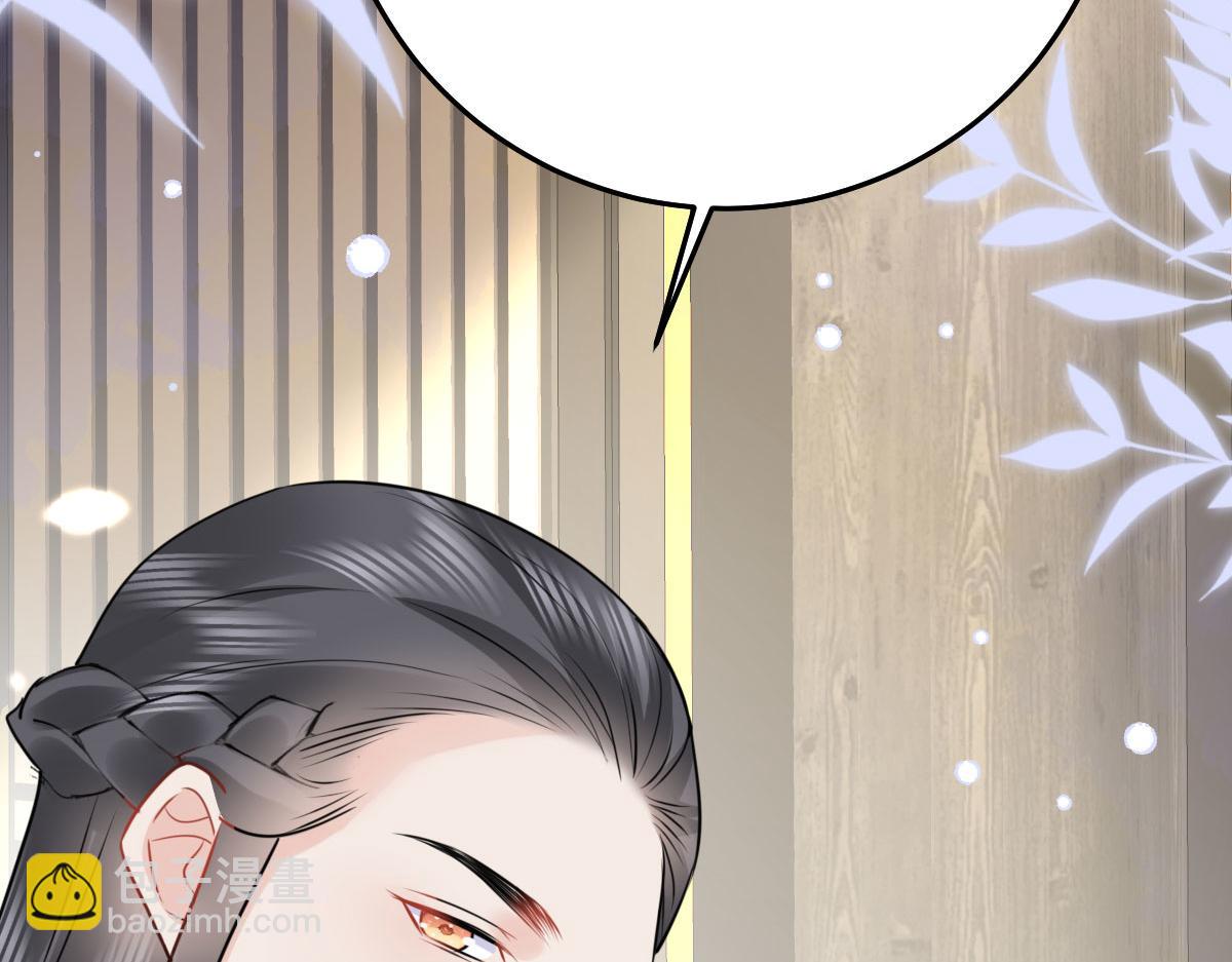 徒兒！不可將爲師據爲己有！ - 第39話 你早已對他用情至深(2/5) - 6