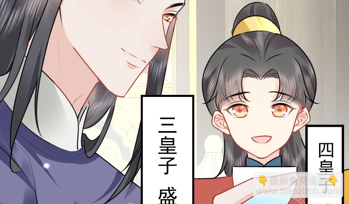 徒兒！不可將爲師據爲己有！ - 第39話 你早已對他用情至深(2/5) - 7