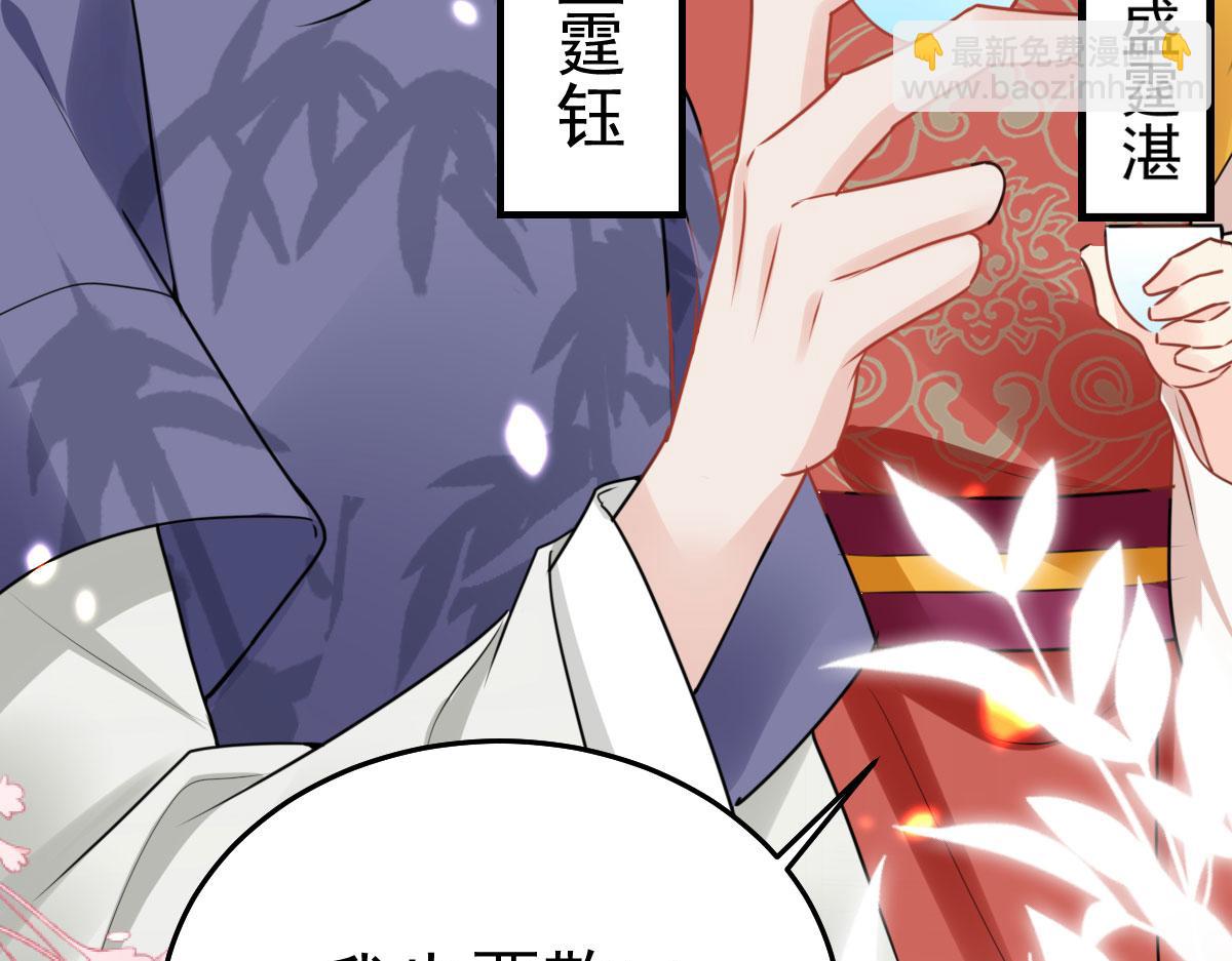 徒兒！不可將爲師據爲己有！ - 第39話 你早已對他用情至深(2/5) - 8