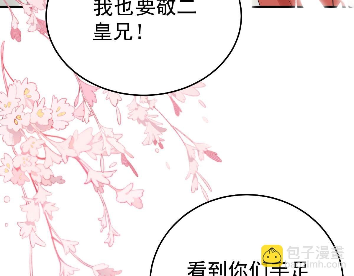 徒兒！不可將爲師據爲己有！ - 第39話 你早已對他用情至深(2/5) - 1
