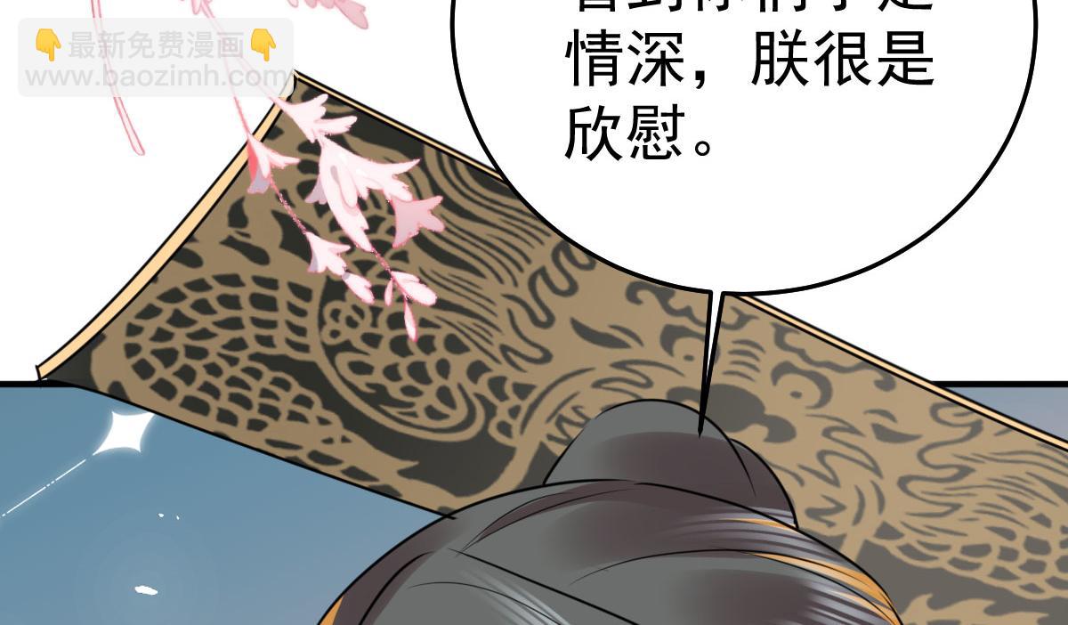 徒兒！不可將爲師據爲己有！ - 第39話 你早已對他用情至深(2/5) - 2