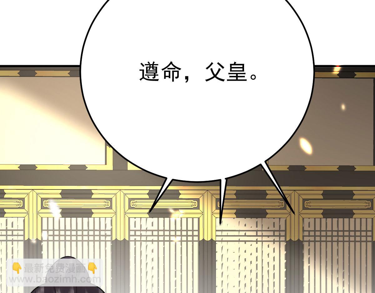 徒兒！不可將爲師據爲己有！ - 第39話 你早已對他用情至深(2/5) - 6