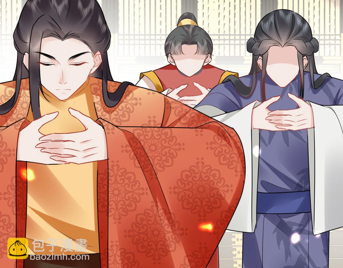 徒兒！不可將爲師據爲己有！ - 第39話 你早已對他用情至深(2/5) - 7