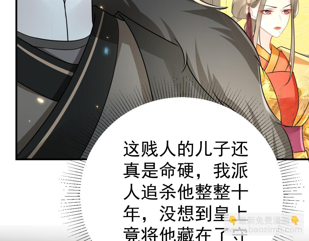 徒兒！不可將爲師據爲己有！ - 第39話 你早已對他用情至深(2/5) - 2