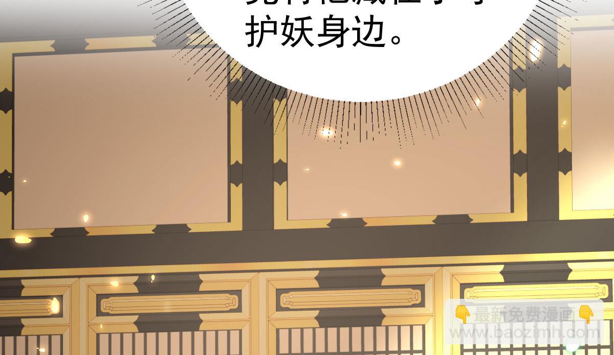 徒兒！不可將爲師據爲己有！ - 第39話 你早已對他用情至深(2/5) - 3