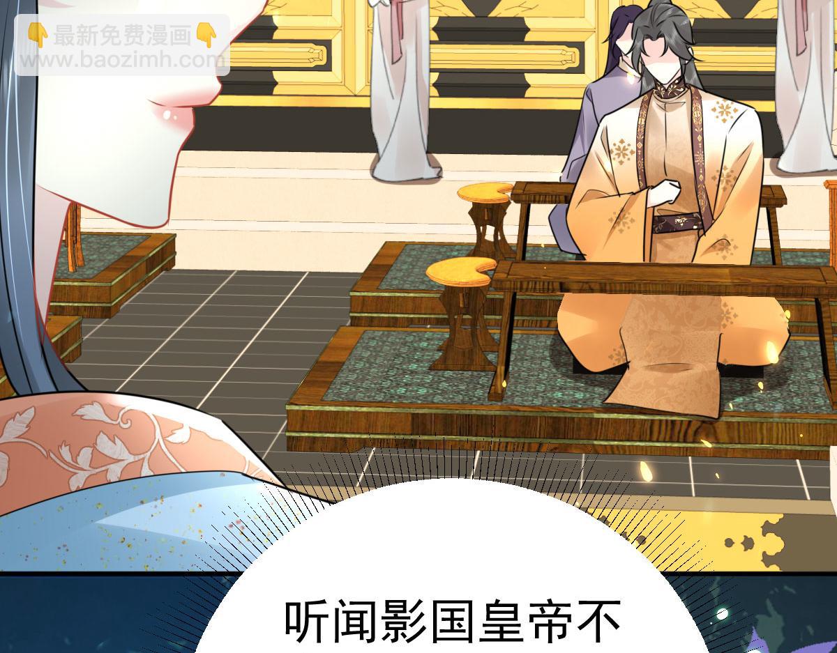 徒兒！不可將爲師據爲己有！ - 第39話 你早已對他用情至深(2/5) - 5