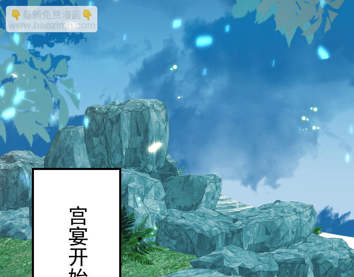 徒兒！不可將爲師據爲己有！ - 第39話 你早已對他用情至深(2/5) - 7