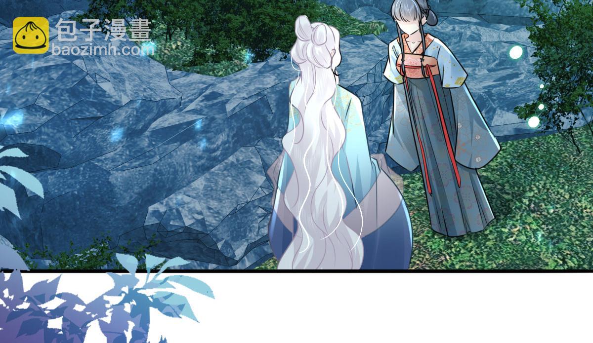 徒兒！不可將爲師據爲己有！ - 第39話 你早已對他用情至深(2/5) - 1