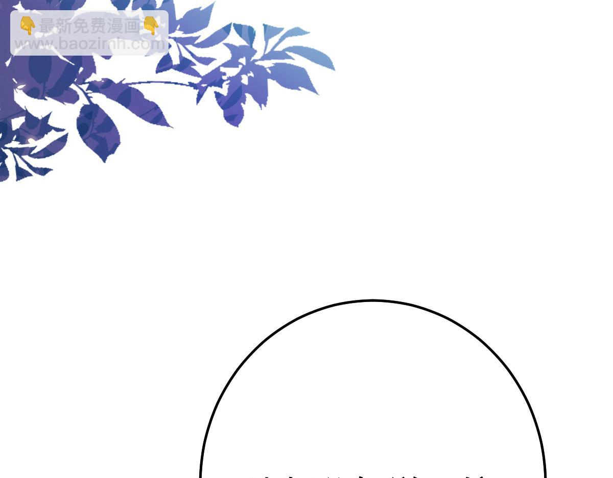 徒兒！不可將爲師據爲己有！ - 第39話 你早已對他用情至深(2/5) - 2