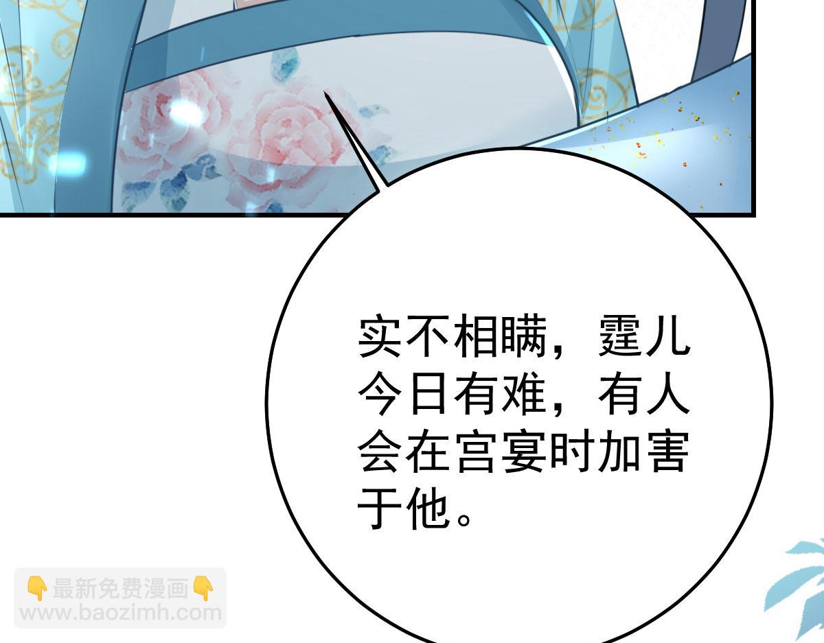 徒儿！不可将为师据为己有！ - 第39话 你早已对他用情至深(2/5) - 5