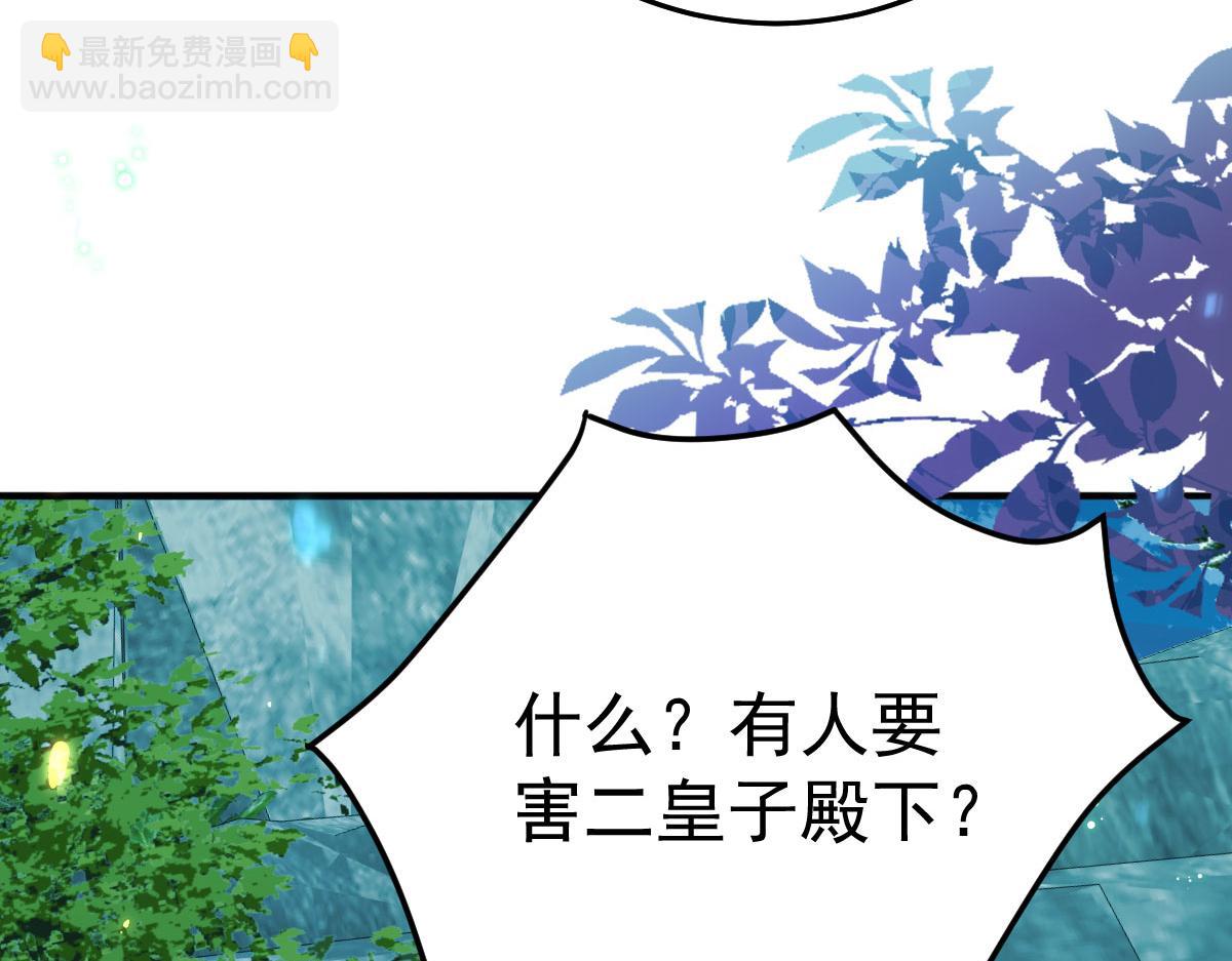 徒兒！不可將爲師據爲己有！ - 第39話 你早已對他用情至深(2/5) - 6