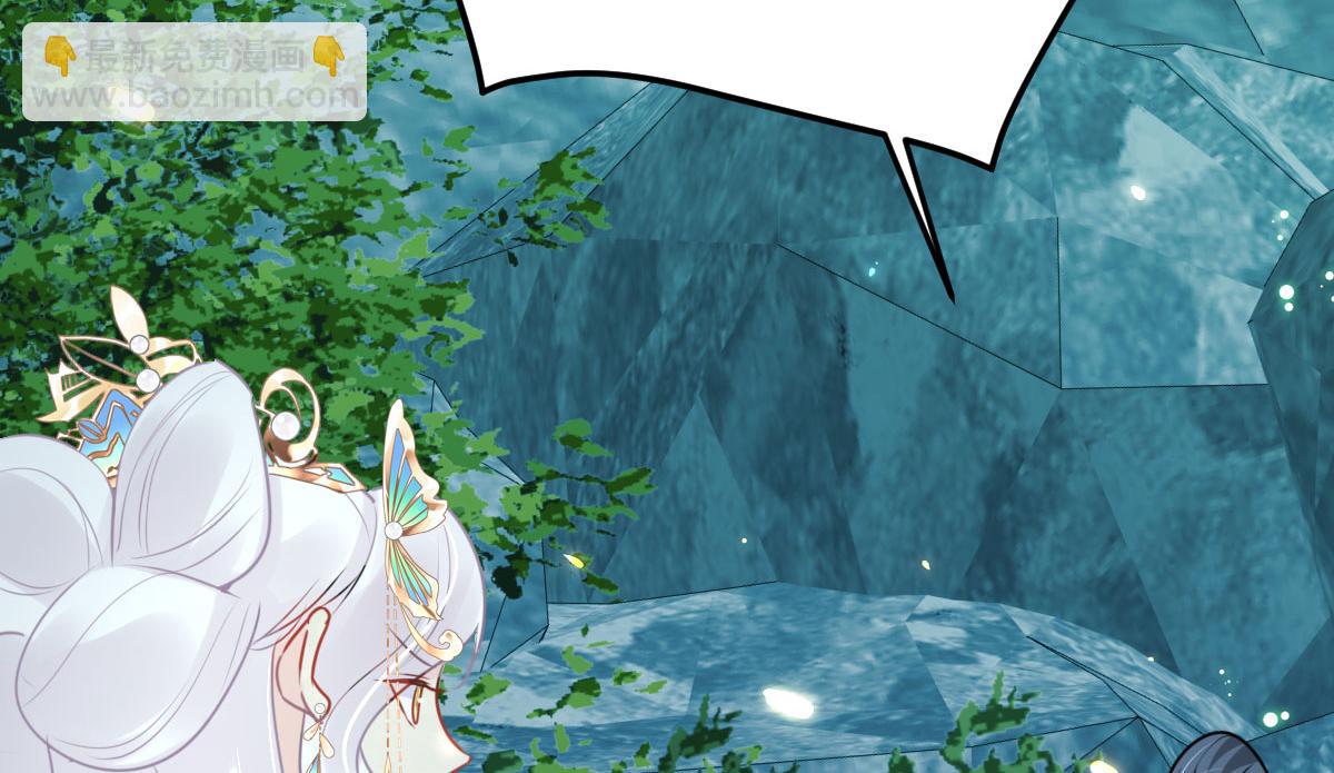 徒兒！不可將爲師據爲己有！ - 第39話 你早已對他用情至深(2/5) - 7