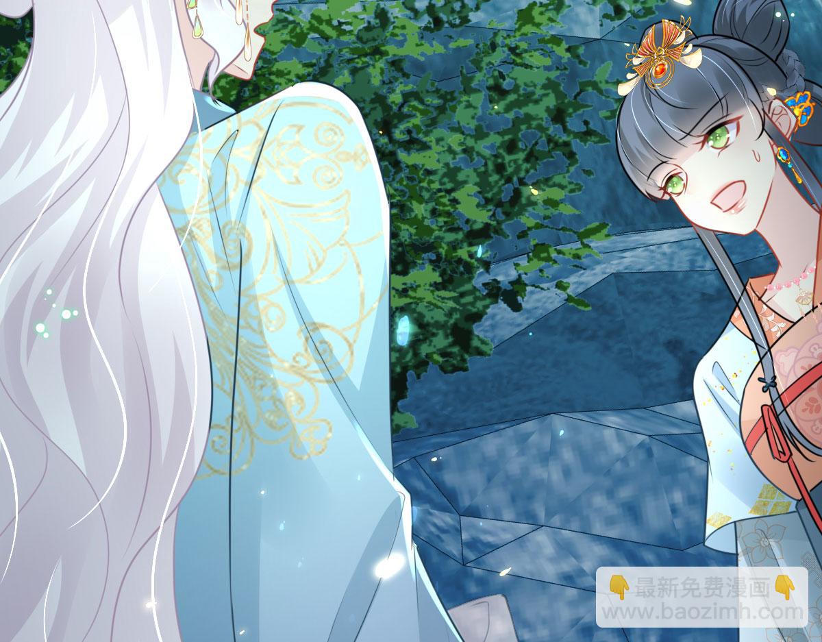 徒兒！不可將爲師據爲己有！ - 第39話 你早已對他用情至深(2/5) - 8