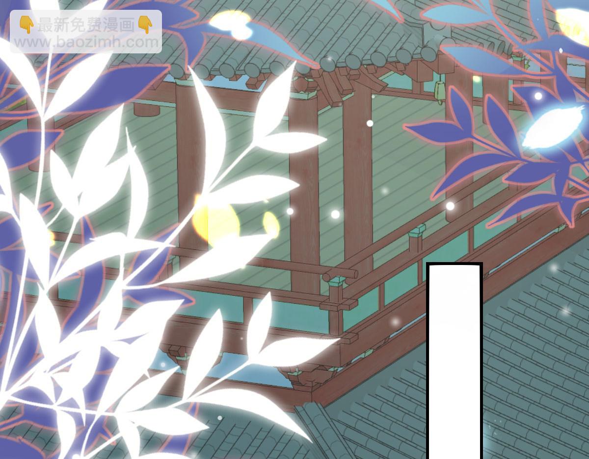 徒兒！不可將爲師據爲己有！ - 第39話 你早已對他用情至深(2/5) - 7