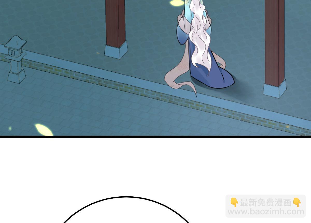 徒兒！不可將爲師據爲己有！ - 第39話 你早已對他用情至深(2/5) - 3