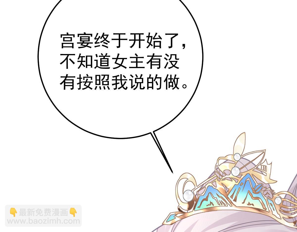 徒兒！不可將爲師據爲己有！ - 第39話 你早已對他用情至深(2/5) - 4