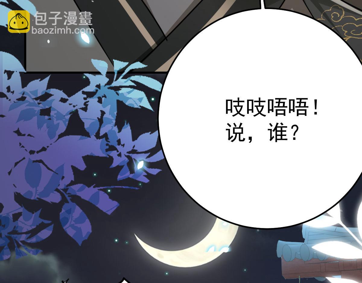 徒兒！不可將爲師據爲己有！ - 第41話 我也是個正常的男人(3/4) - 6