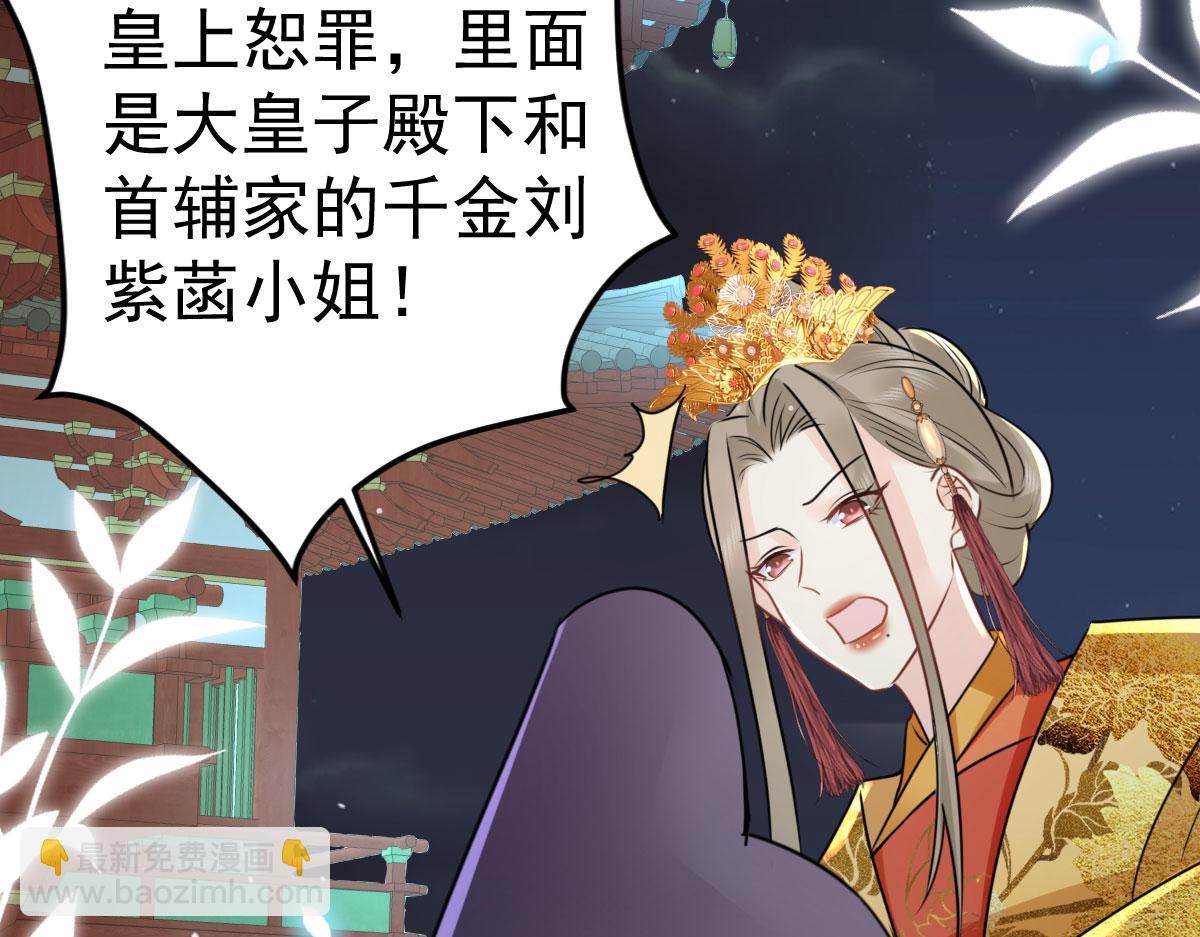 徒兒！不可將爲師據爲己有！ - 第41話 我也是個正常的男人(3/4) - 8