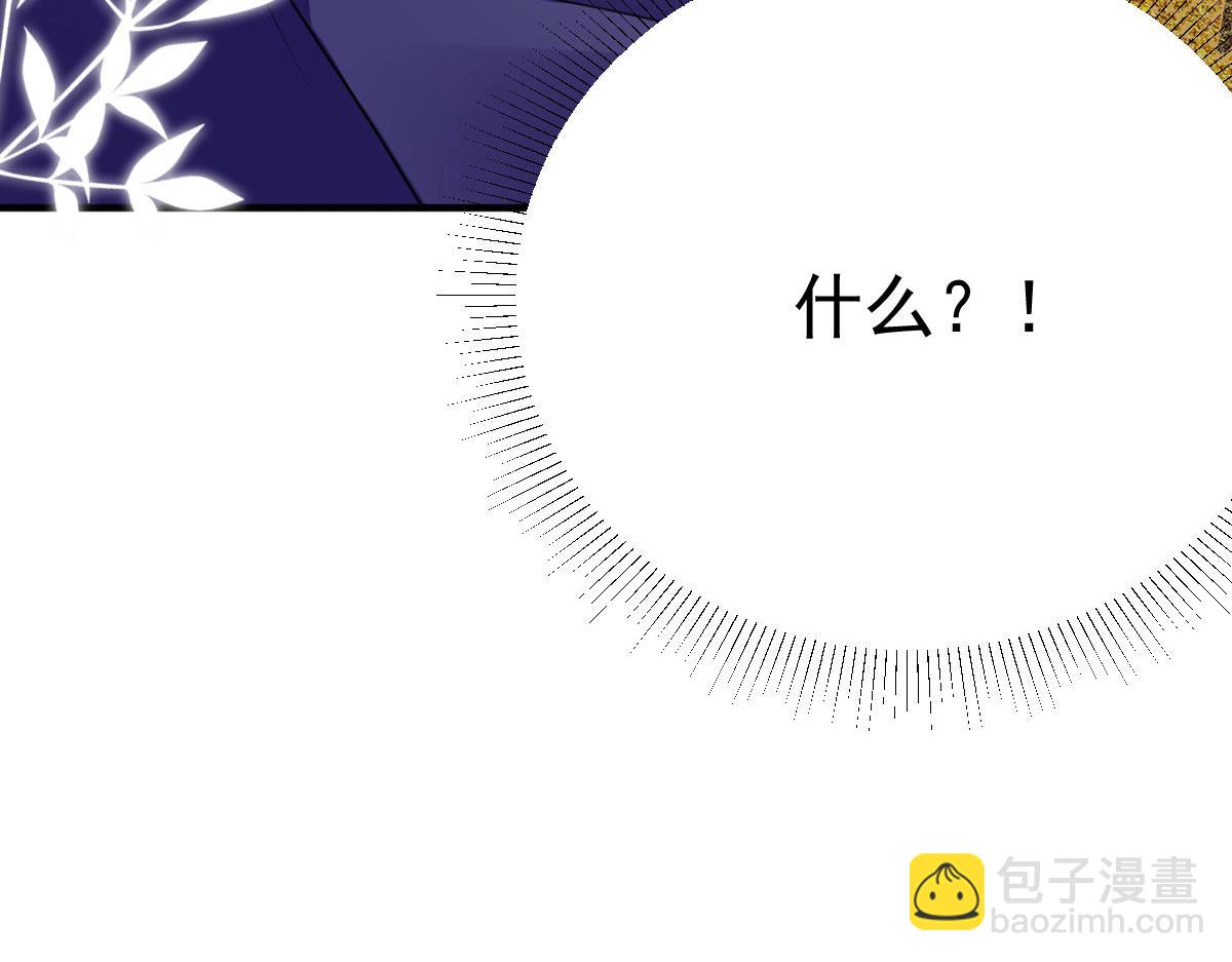 徒兒！不可將爲師據爲己有！ - 第41話 我也是個正常的男人(3/4) - 2