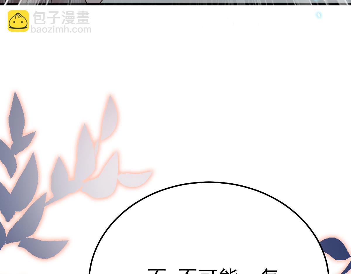 徒兒！不可將爲師據爲己有！ - 第41話 我也是個正常的男人(3/4) - 2