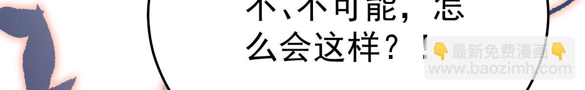 徒兒！不可將爲師據爲己有！ - 第41話 我也是個正常的男人(3/4) - 3