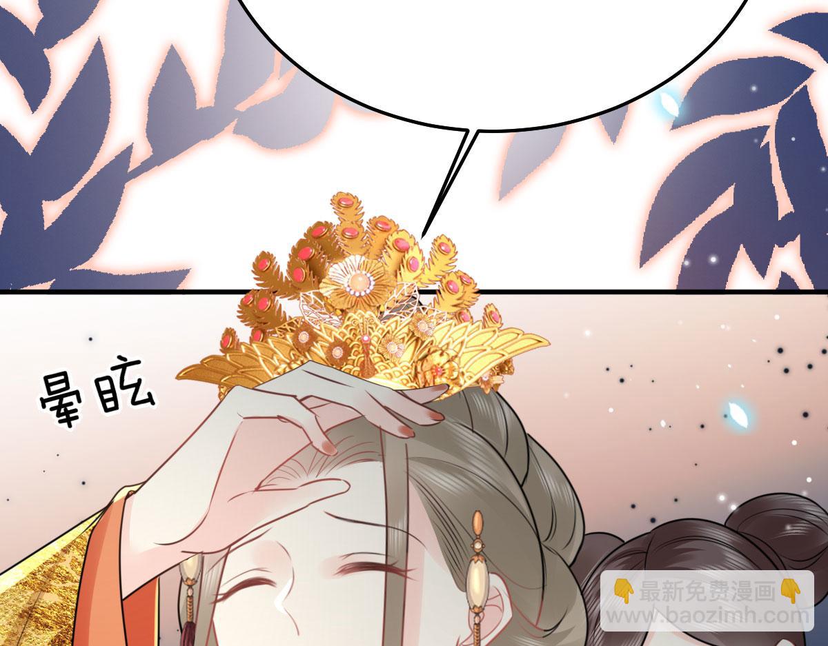 徒兒！不可將爲師據爲己有！ - 第41話 我也是個正常的男人(3/4) - 4