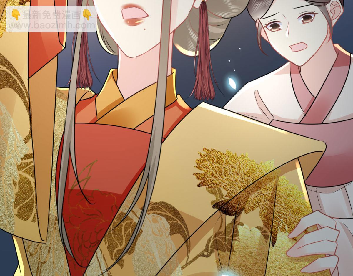 徒兒！不可將爲師據爲己有！ - 第41話 我也是個正常的男人(3/4) - 5