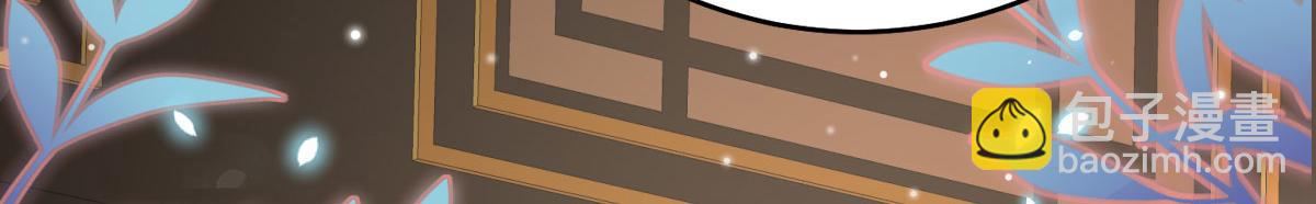 徒兒！不可將爲師據爲己有！ - 第41話 我也是個正常的男人(3/4) - 7