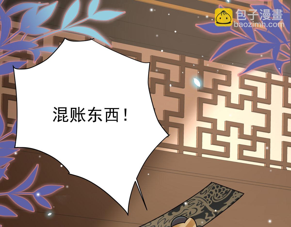 徒兒！不可將爲師據爲己有！ - 第41話 我也是個正常的男人(3/4) - 8