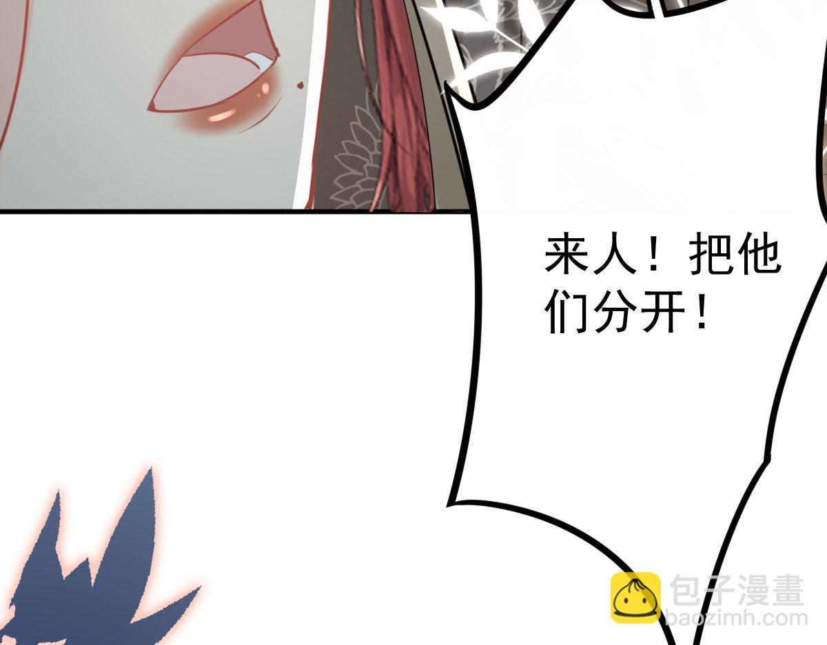 徒兒！不可將爲師據爲己有！ - 第41話 我也是個正常的男人(3/4) - 4