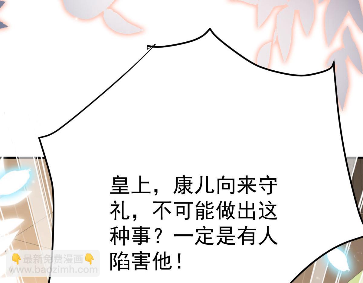 徒兒！不可將爲師據爲己有！ - 第41話 我也是個正常的男人(3/4) - 6