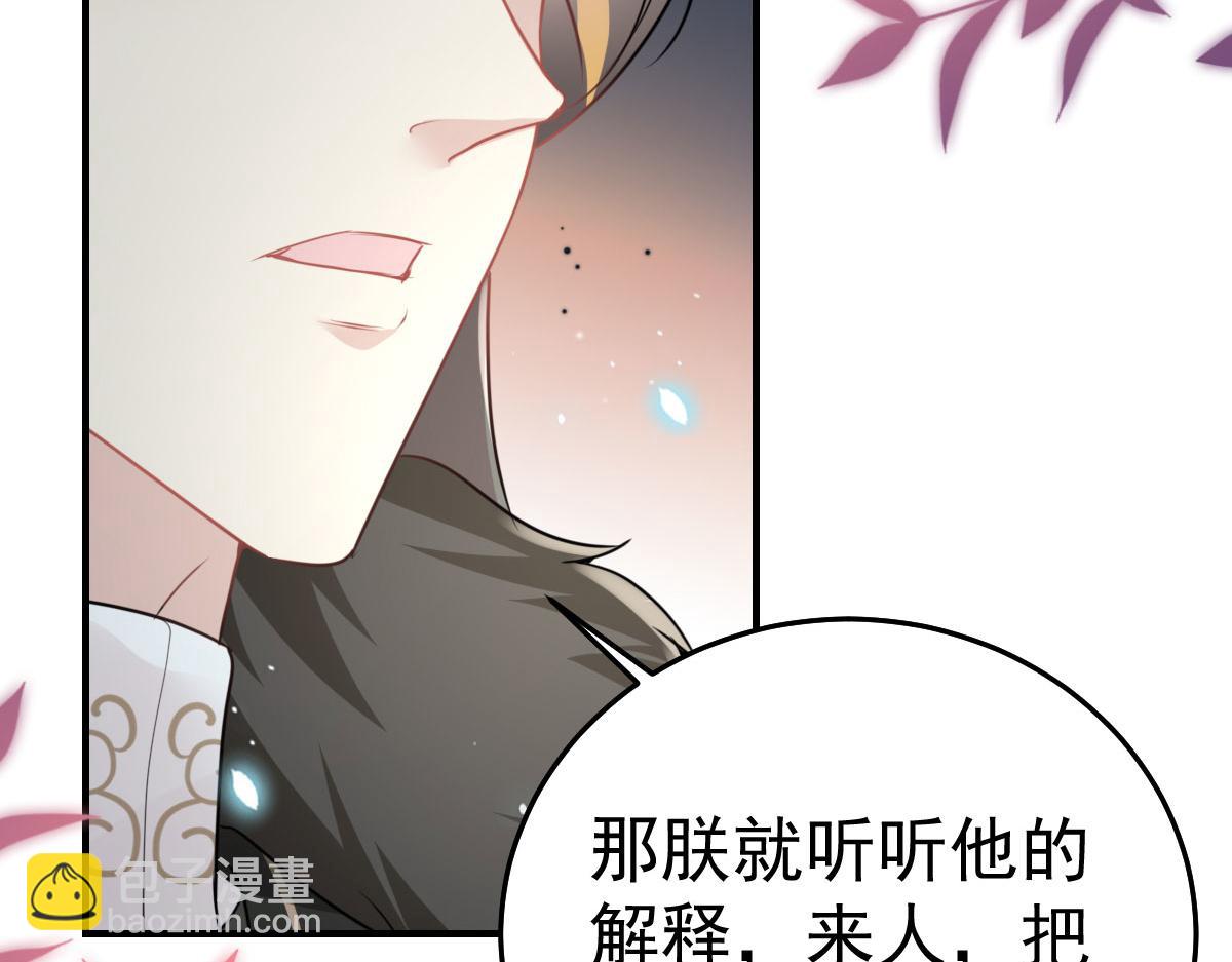 徒兒！不可將爲師據爲己有！ - 第41話 我也是個正常的男人(3/4) - 5