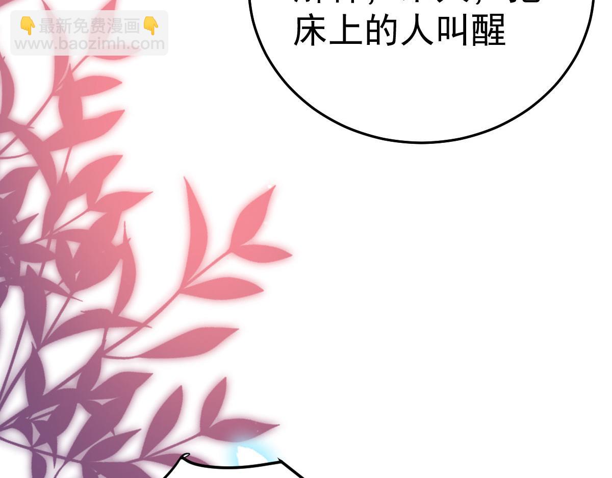 徒兒！不可將爲師據爲己有！ - 第41話 我也是個正常的男人(3/4) - 6