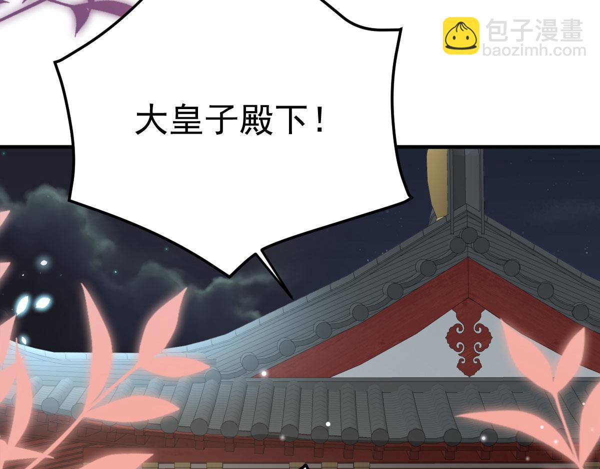 徒兒！不可將爲師據爲己有！ - 第41話 我也是個正常的男人(3/4) - 8