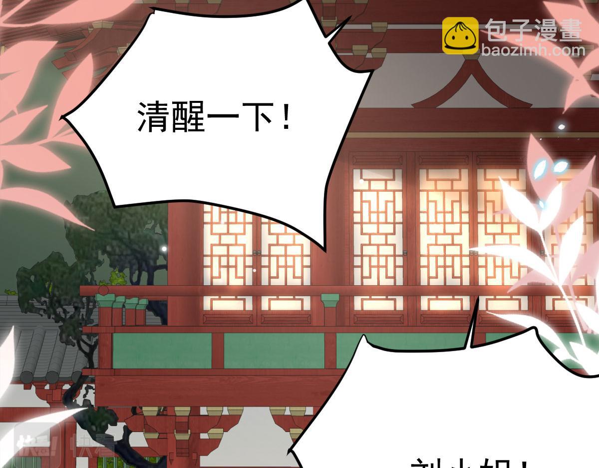 徒兒！不可將爲師據爲己有！ - 第41話 我也是個正常的男人(3/4) - 1