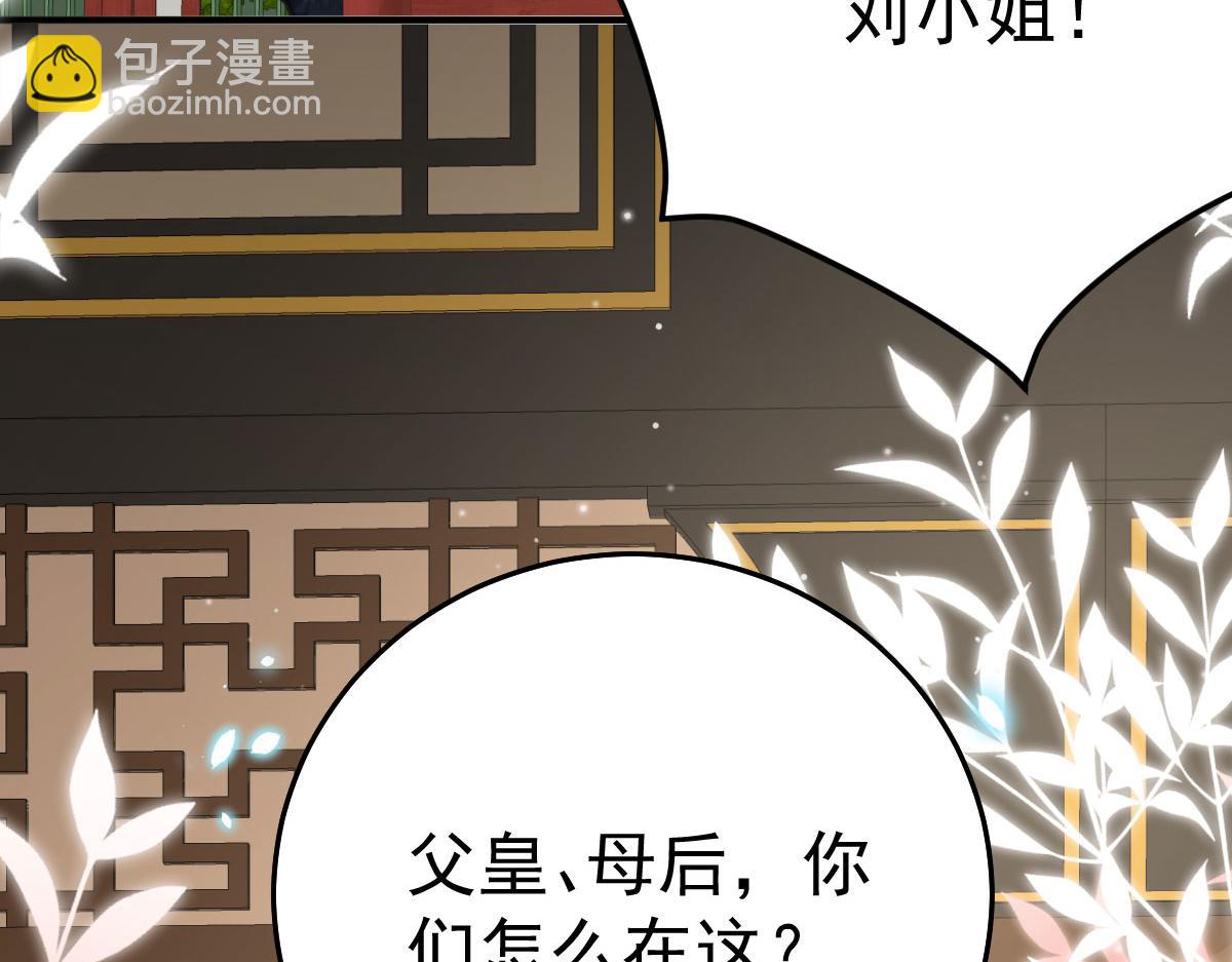 徒兒！不可將爲師據爲己有！ - 第41話 我也是個正常的男人(3/4) - 2