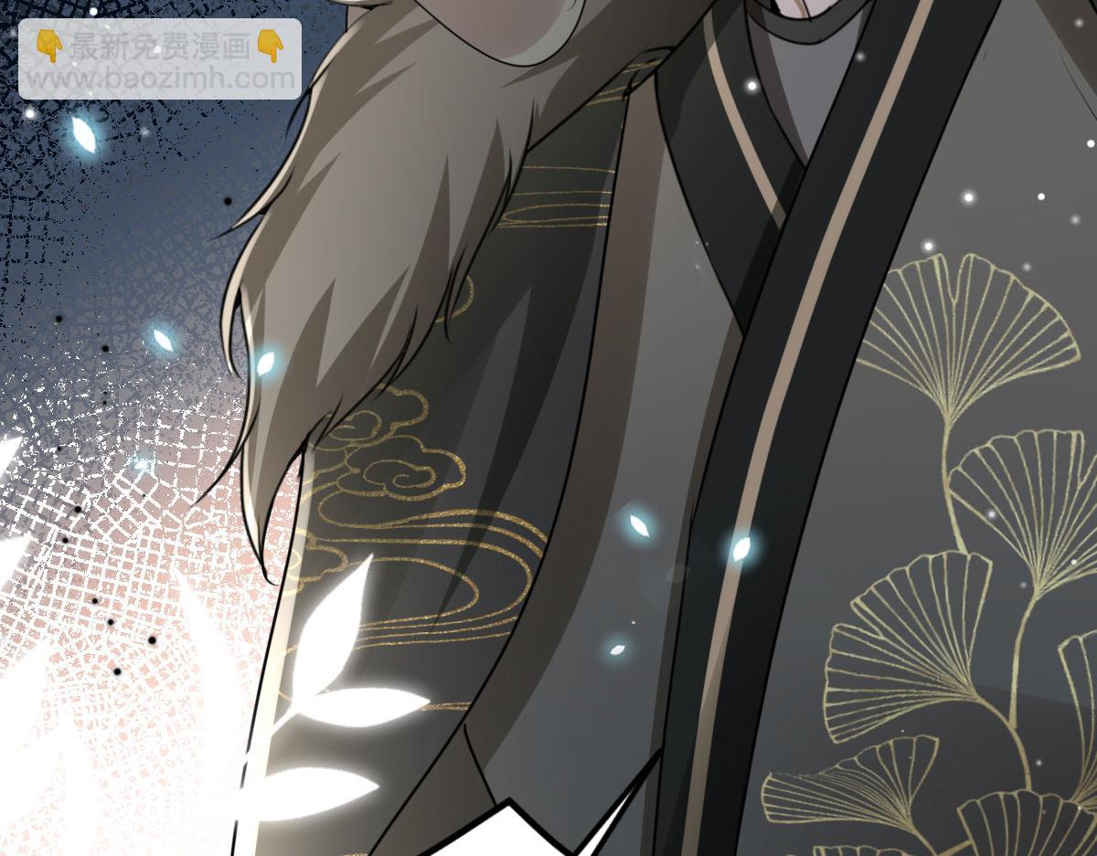 徒兒！不可將爲師據爲己有！ - 第41話 我也是個正常的男人(3/4) - 1