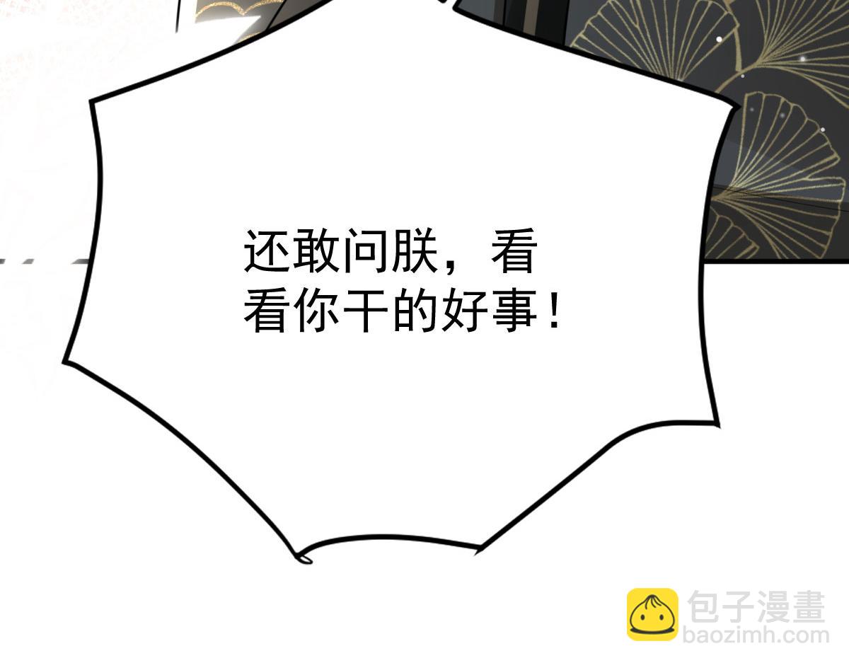 徒兒！不可將爲師據爲己有！ - 第41話 我也是個正常的男人(3/4) - 2