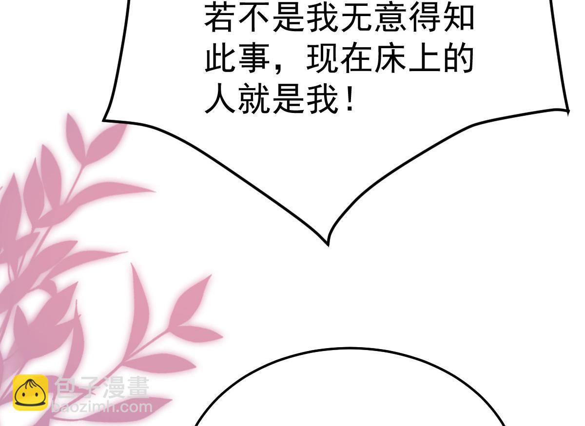 徒兒！不可將爲師據爲己有！ - 第41話 我也是個正常的男人(1/4) - 7