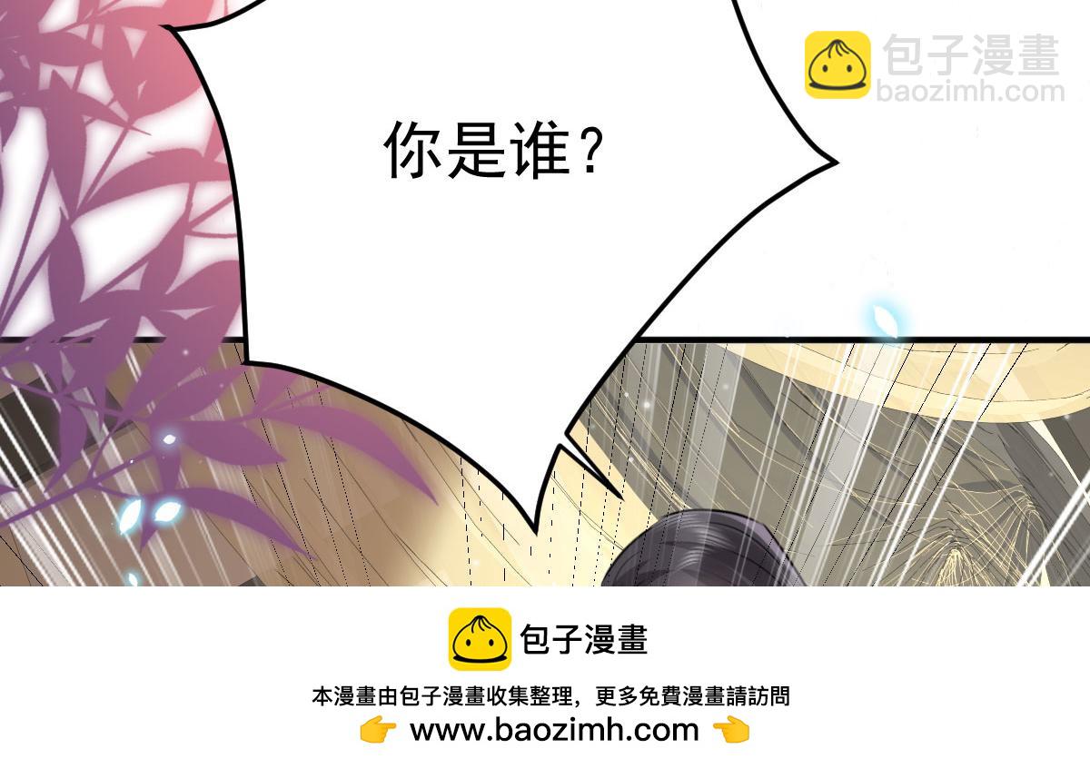 徒兒！不可將爲師據爲己有！ - 第41話 我也是個正常的男人(3/4) - 6