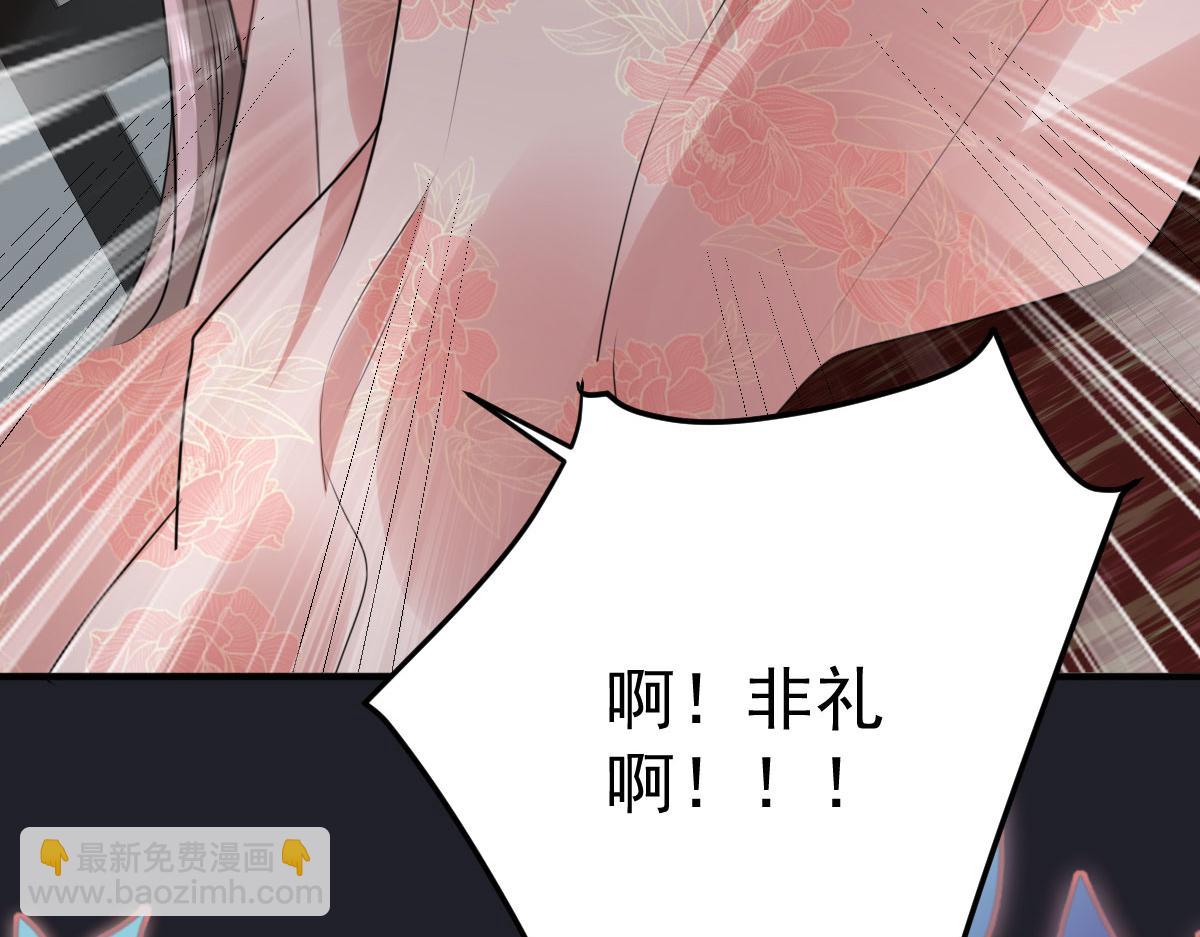 徒兒！不可將爲師據爲己有！ - 第41話 我也是個正常的男人(4/4) - 6