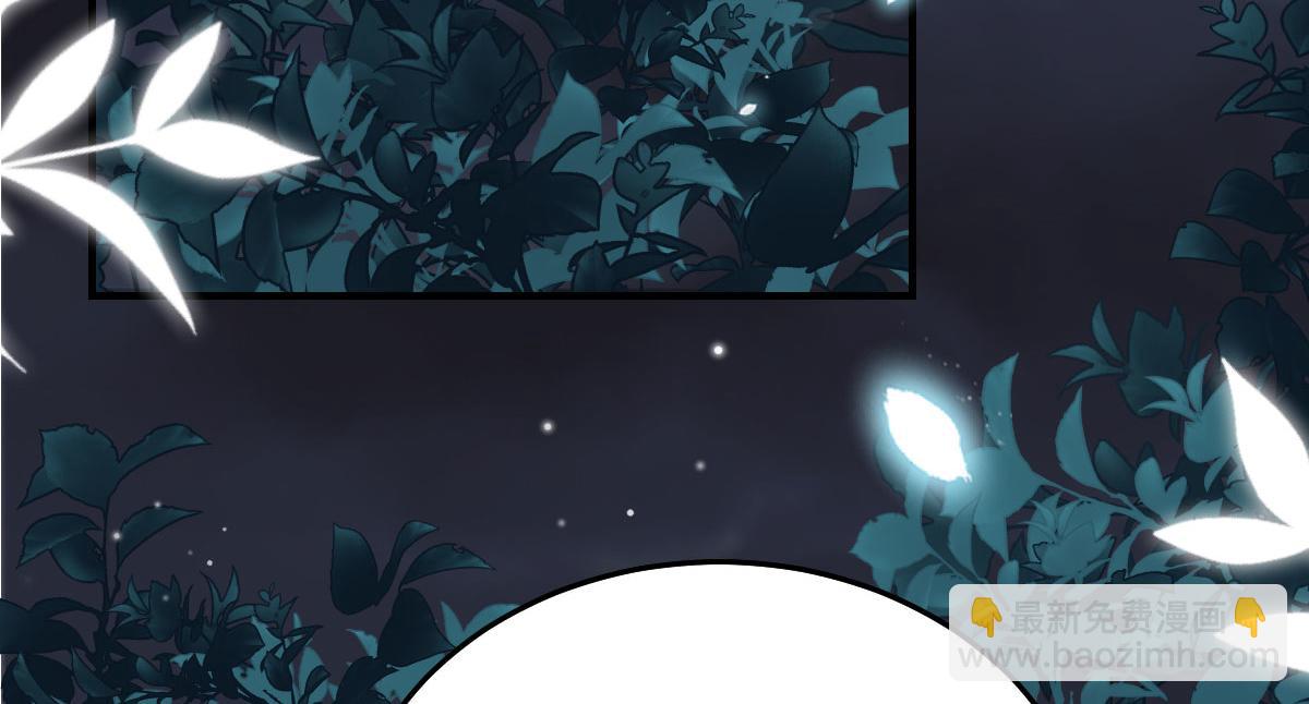 徒兒！不可將爲師據爲己有！ - 第41話 我也是個正常的男人(4/4) - 4