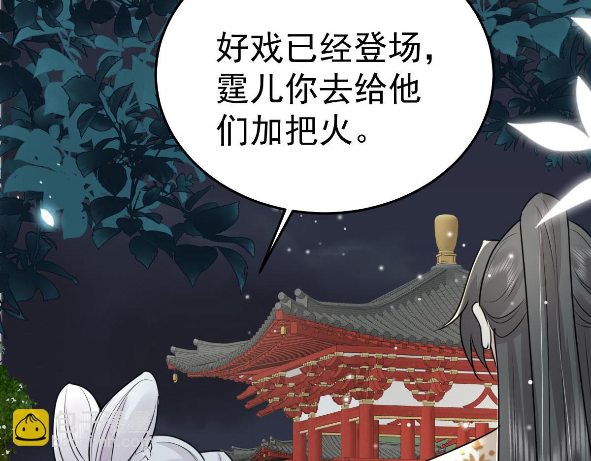 徒兒！不可將爲師據爲己有！ - 第41話 我也是個正常的男人(4/4) - 5