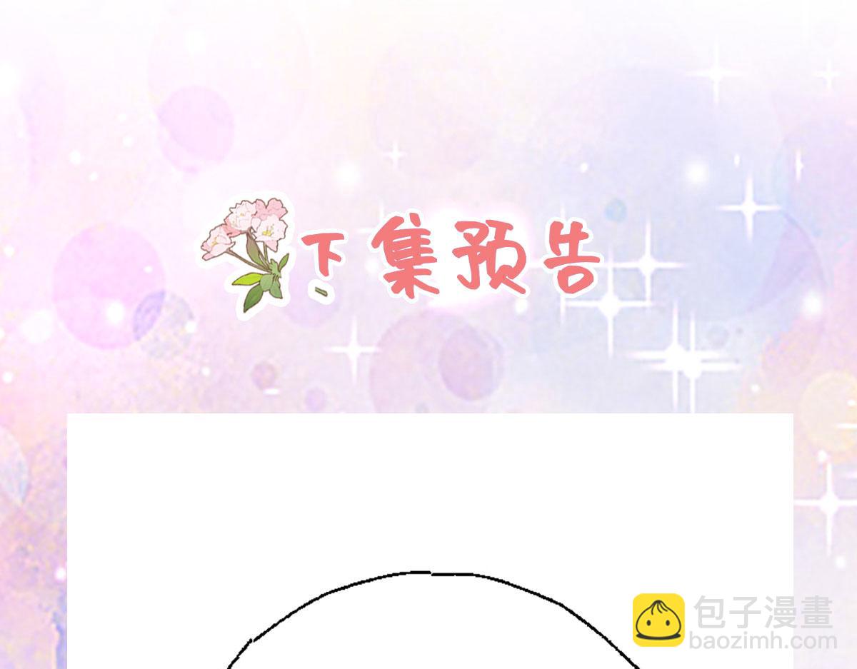 徒兒！不可將爲師據爲己有！ - 第41話 我也是個正常的男人(4/4) - 2