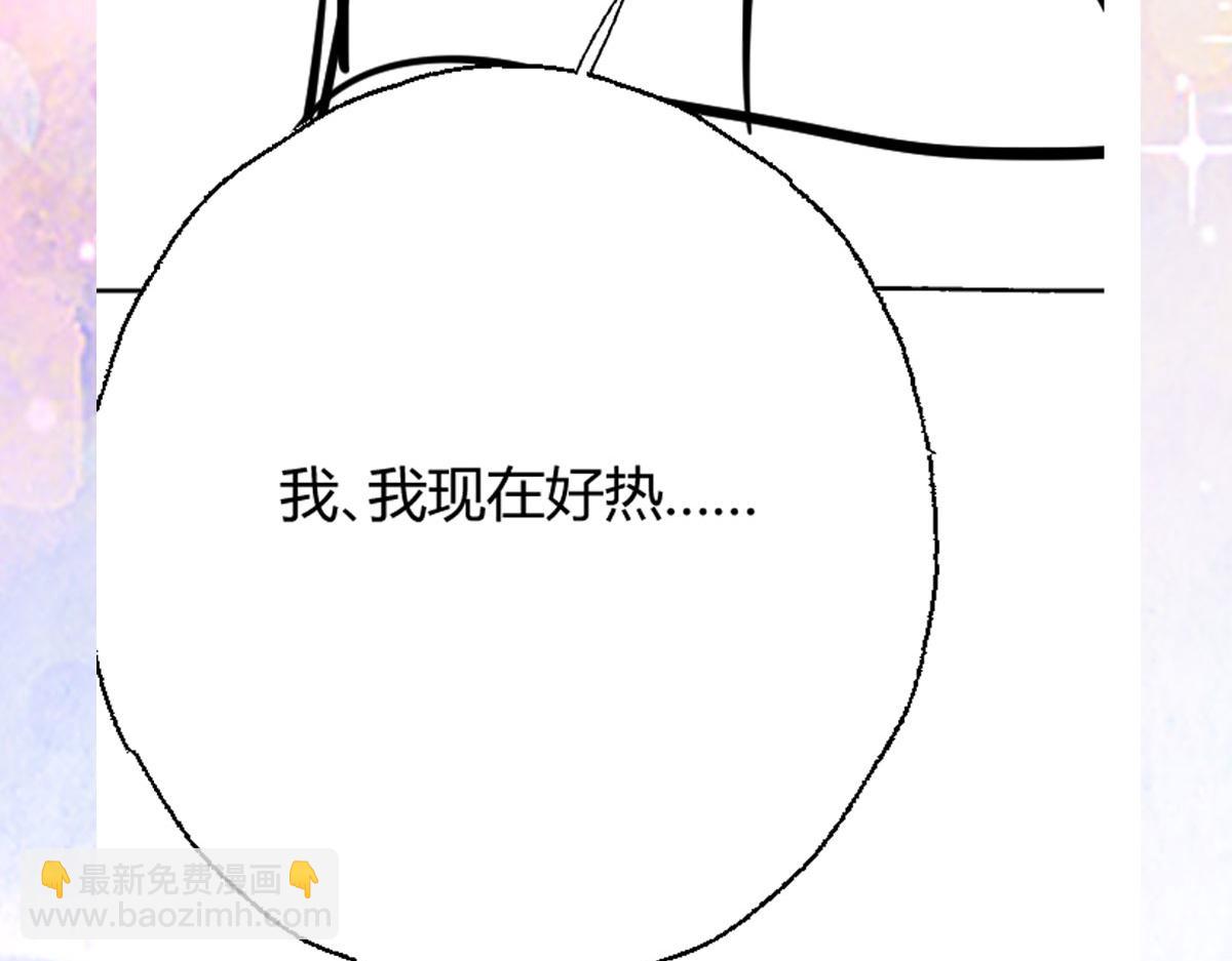 徒兒！不可將爲師據爲己有！ - 第41話 我也是個正常的男人(4/4) - 1